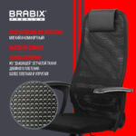 Кресло офисное BRABIX PREMIUM "Ultimate EX-801" пластик, плотная двойная сетка Х2, черное, 532922 — арт. SAMSON-532922