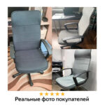 Кресло офисное BRABIX "Delta EX-520", ткань, серое, 531579 — арт. SAMSON-531579