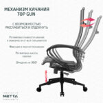 Кресло офисное МЕТТА "К-7" пластик, прочная сетка, сиденье и спинка регулируемые, черное — изображение 14
