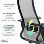 Кресло офисное МЕТТА "К-4-Т" хром, прочная сетка, сиденье и спинка регулируемые, серое — изображение 17