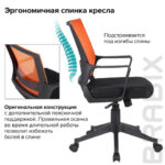 Кресло BRABIX " Balance MG-320", с подлокотниками, комбинированное черное/оранжевое, 531832 — изображение 13