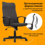 Кресло офисное BRABIX "Delta EX-520", ткань, серое, 531579 — арт. SAMSON-531579
