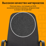 Кресло офисное BRABIX "Element EX-289", ткань, черное, 532092 — изображение 14