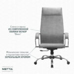 Кресло офисное МЕТТА "L1m 42", хром, сиденье и спинка мягкие, велюр, светло-серое — арт. SAMSON-532996