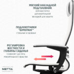 Кресло офисное МЕТТА "К-4-Т" хром, прочная сетка, сиденье и спинка регулируемые, белое — изображение 17