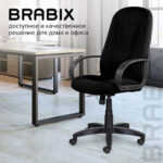 Кресло офисное BRABIX "Classic EX-685", ткань С, черное, 532022 — арт. SAMSON-532022