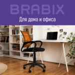 Кресло BRABIX "Fly MG-396", с подлокотниками, сетка, оранжевое/черное, 532084 — изображение 16