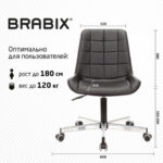 Кресло BRABIX "Deco MG-316", без подлокотников, пятилучие серебристое, экокожа, черное, 532080. — изображение 17