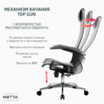Кресло офисное МЕТТА "К-4-Т" хром, прочная сетка, сиденье и спинка регулируемые, серое — изображение 15