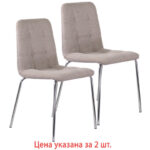 Стулья КОМПЛЕКТ 2 шт. BRABIX "Twins CF-011", хром каркас, ткань, бежевый, 532768