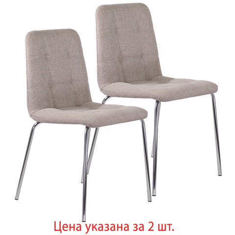 Стулья КОМПЛЕКТ 2 шт. BRABIX "Twins CF-011", хром каркас, ткань, бежевый, 532768 Стулья КОМПЛЕКТ 2 шт. BRABIX "Twins CF-011", хром каркас, ткань, бежевый, 532768 — изображение 1