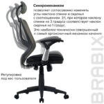 Кресло BRABIX "Saturn ER-400", с подголовником, комбинированное, черное/серое, 530871 — изображение 16
