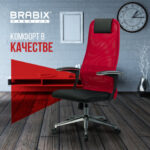 Кресло офисное BRABIX PREMIUM "Ultimate EX-801" хром, плотная двойная сетка Х2, черное/красное, 532921 — изображение 24