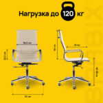 Кресло офисное BRABIX PREMIUM "Intense EX-531", экокожа, хром, бежевое, 532541 — арт. SAMSON-532541