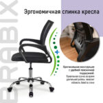 Кресло BRABIX "Fly MG-396", с подлокотниками, сетка, хром, черное, 532086 — изображение 12