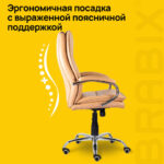 Кресло офисное BRABIX PREMIUM "Cuba EX-542", экокожа, бежевое, 532551 — изображение 11