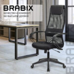 Кресло офисное BRABIX PREMIUM "Stalker EX-608 PL", ткань-сетка/кожзам, черное, 532090 — арт. SAMSON-532090