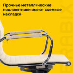 Кресло офисное BRABIX PREMIUM "Intense EX-531", экокожа, хром, бежевое, 532541 — арт. SAMSON-532541
