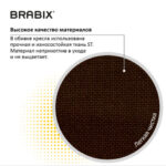 Кресло BRABIX "Prestige Ergo MG-311", регулируемая эргономичная спинка, ткань, коричневое, 531875 — изображение 13