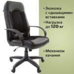 Кресло офисное BRABIX "Strike EX-525", экокожа черная, ткань черная, TW, 531381 — изображение 9
