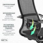 Кресло офисное МЕТТА "К-9" хром, прочная сетка, сиденье и спинка регулируемые, черное — изображение 21