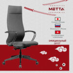 Кресло МЕТТА "ErgoLife" 10 B1-162K, пластик, синхромеханизм, ткань, темно-серое — изображение 6