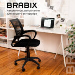 Кресло BRABIX "Fly MG-396", с подлокотниками, сетка, черное, 532083 — изображение 22