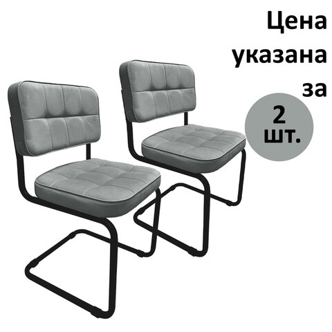 Стулья КОМПЛЕКТ 2 шт., РС14М, черный каркас, велюр, графит, разобранные, БП000012232 Стулья КОМПЛЕКТ 2 шт., РС14М, черный каркас, велюр, графит, разобранные, БП000012232 — изображение 1