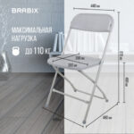 Стул складной BRABIX "Golf CF-002", серый каркас, пластик серый, 531564 — изображение 19