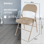 Стул складной BRABIX "Golf Plus CF-003 Комфорт", бежевый каркас, кожзам бежевый, 531567 — изображение 19