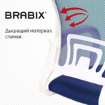 Кресло BRABIX "Fly MG-396W", с подлокотниками, пластик белый, сетка, темно-синее, 532399, MG-396W_532399 — изображение 9