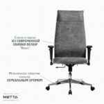 Кресло офисное МЕТТА "L1m 42/2D", хром, 2D-подлокотники, сиденье и спинка мягкие, велюр, темно-серое — изображение 11
