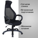 Кресло офисное BRABIX PREMIUM "Genesis EX-517", пластик черный, ткань/экокожа/сетка черная, 531574 — арт. SAMSON-531574