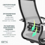 Кресло офисное МЕТТА "К-7" хром, прочная сетка, сиденье и спинка регулируемые, серое — изображение 19