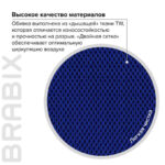 Кресло BRABIX "Spring MG-307", с подлокотниками, комбинированное синее/черное TW, 531404 — изображение 11