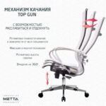 Кресло офисное МЕТТА "К-7" хром, прочная сетка, сиденье и спинка регулируемые, белое — изображение 14