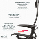 Кресло офисное МЕТТА "К-4-Т" хром, прочная сетка, сиденье и спинка регулируемые, черное — изображение 21