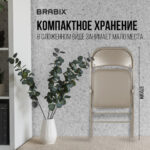 Стулья складные BRABIX "Golf Plus CF-003" КОМФОРТ, КОМПЛЕКТ 4шт., бежевый каркас, кожзам бежевый, 533033 — изображение 18