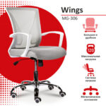 Кресло BRABIX "Wings MG-306", пластик белый, хром, сетка, серое, 532012 — изображение 7