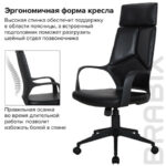 Кресло офисное BRABIX PREMIUM "Prime EX-515", экокожа, черное, 531569 — изображение 14