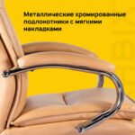 Кресло офисное BRABIX PREMIUM "Cuba EX-542", экокожа, бежевое, 532551 — изображение 12