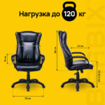 Кресло офисное BRABIX PREMIUM "Boss EX-591", экокожа, черное, 532099 — арт. SAMSON-532099