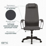Кресло офисное МЕТТА "К-27" пластик, ткань, сиденье и спинка мягкие, серое — изображение 22
