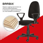 Кресло BRABIX "Prestige Ergo MG-311", регулируемая эргономичная спинка, ткань, черное, 531872 — изображение 14