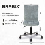 Кресло BRABIX "Stream MG-314", без подлокотников, пятилучие серебристое, ткань, серо-голубое, 532395, MG-314_532395 — изображение 9