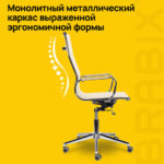 Кресло офисное BRABIX PREMIUM "Intense EX-531", экокожа, хром, бежевое, 532541 — арт. SAMSON-532541