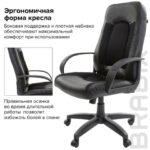 Кресло офисное BRABIX "Strike EX-525", экокожа черная, ткань черная, TW, 531381 — изображение 11