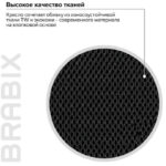 Кресло офисное BRABIX PREMIUM "Stalker EX-608 PL", ткань-сетка/кожзам, черное, 532090 — арт. SAMSON-532090