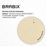 Кресло BRABIX "Prestige Ergo MG-311", регулируемая эргономичная спинка, кожзам, бежевое, 531878 — изображение 14