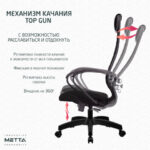 Кресло офисное МЕТТА "К-27" пластик, ткань, сиденье и спинка мягкие, черное — изображение 12